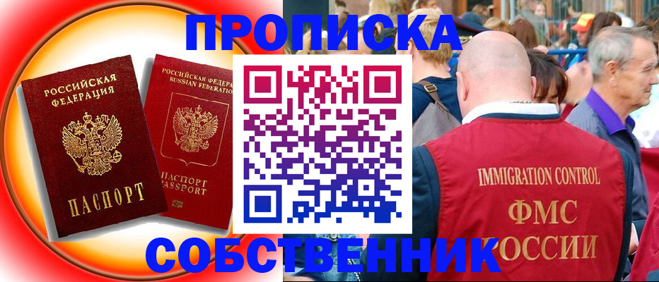 временная регистрация законно в Воронежской области